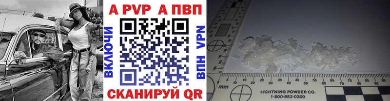 Alpha-PVP кристаллы  купить наркотик  Сосновый Бор 