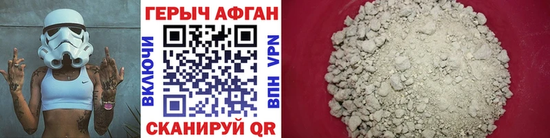купить наркотики сайты  Сосновый Бор  Героин Афган 