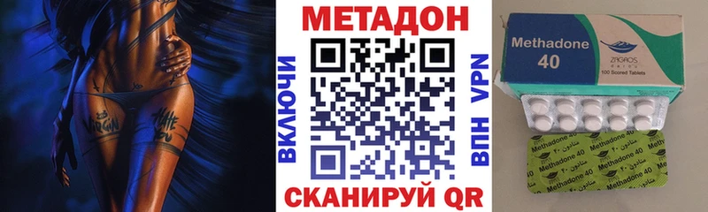 МЕТАДОН VHQ  Сосновый Бор 
