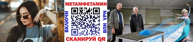 МЕТАМФЕТАМИН мет  Сосновый Бор 